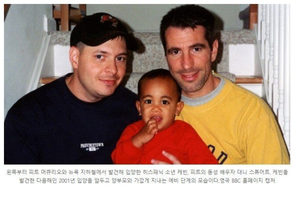 지하철에 버려진 아이, 성인으로 길러낸 동성부부