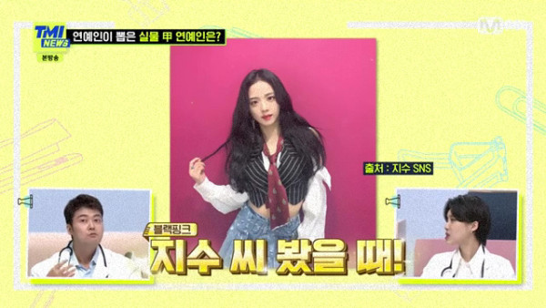 실물깡패라는 여자 아이돌 멤베