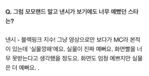 실물깡패라는 여자 아이돌 멤베