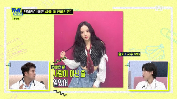 실물깡패라는 여자 아이돌 멤베