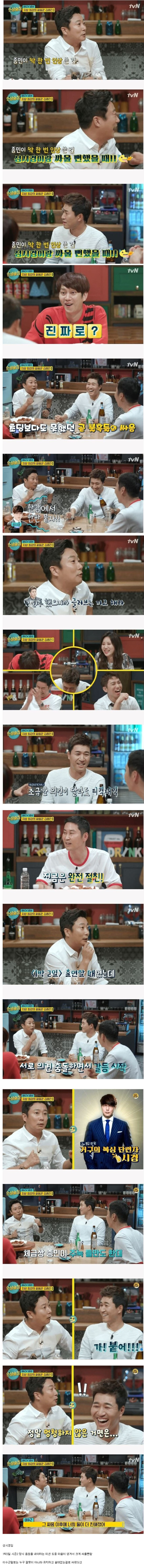 김종민과 싸울 뻔한 연예인