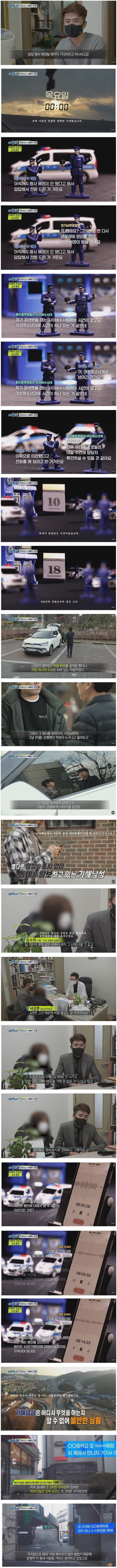 끔찍한 메세지를 받은 여중생