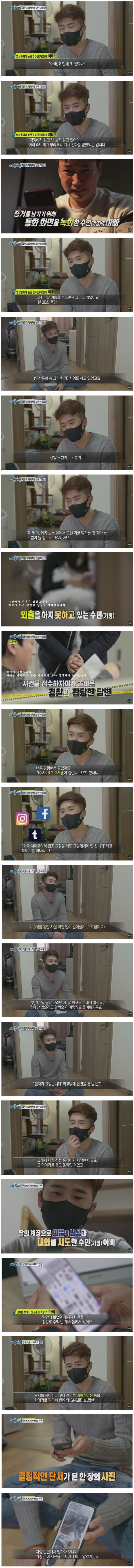 끔찍한 메세지를 받은 여중생