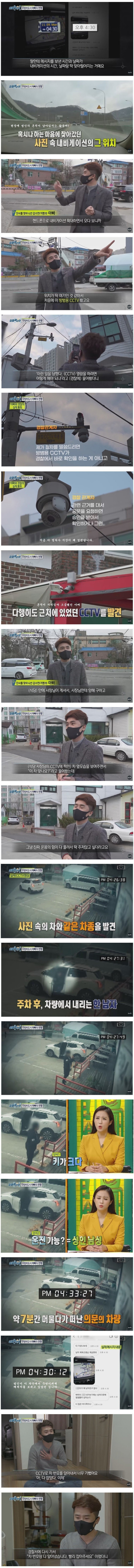 끔찍한 메세지를 받은 여중생