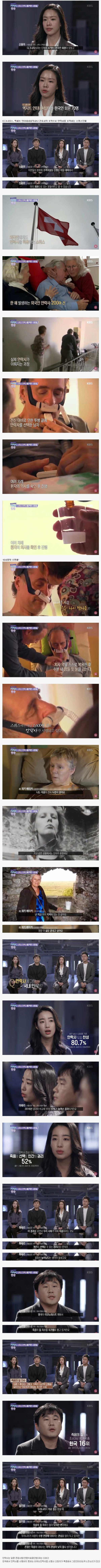 스스로 안락사를 택하는 사람들