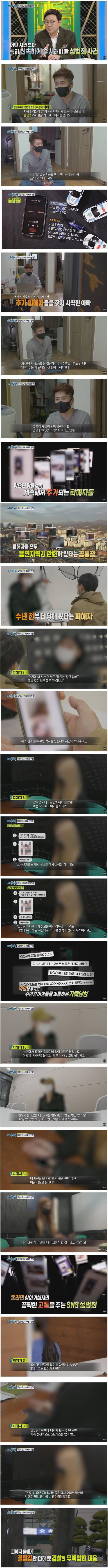 끔찍한 메세지를 받은 여중생