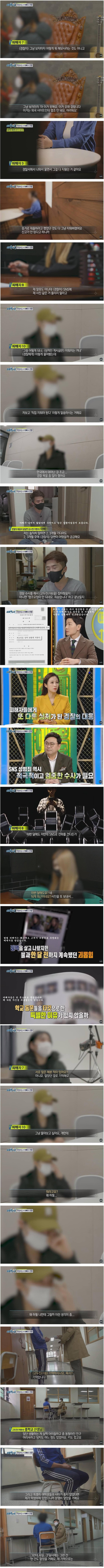 끔찍한 메세지를 받은 여중생