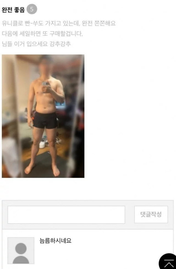 조금 이상한 무신사 구매후기