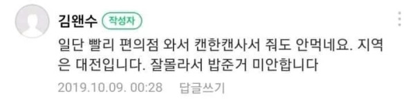 길가다 제차로 죽일뻔한 고양이를 데려왔는데요