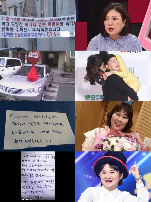 개그우먼들의 불법주차시 대응