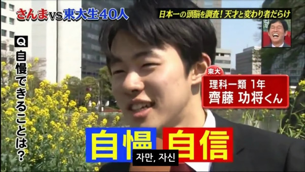 도쿄대생들 인터뷰ㅋㅋㅋㅋㅋㅋㅋㅋㅋ