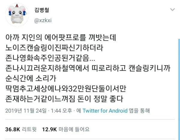 에어팟 프로 후기