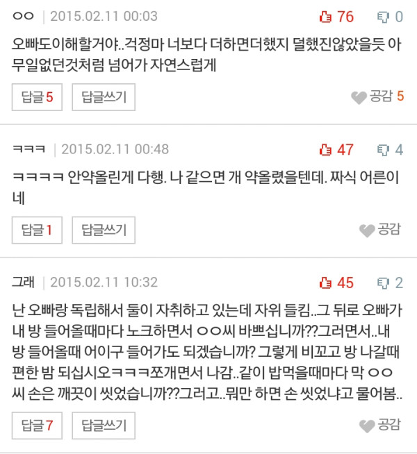 오빠한테 ㅈㅇ하는거 걸림..
