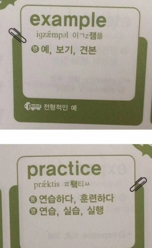 요즘 영어 발음기호 수준