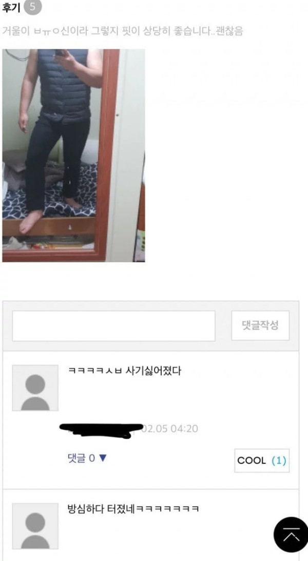조금 이상한 무신사 구매후기