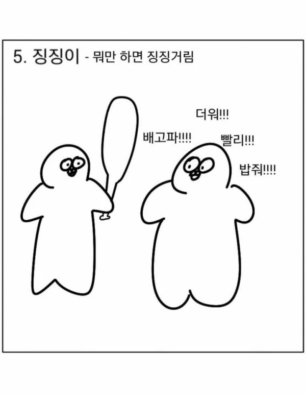 친구들끼리 여행갈 때 유형