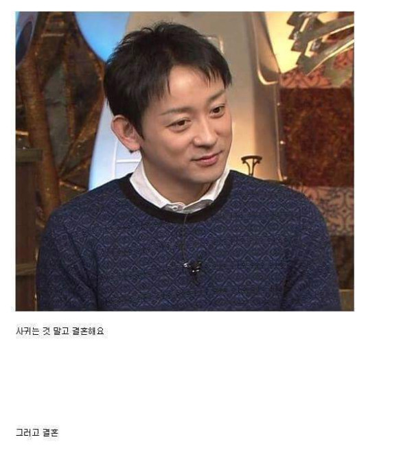 호리키타 마키 결혼과정