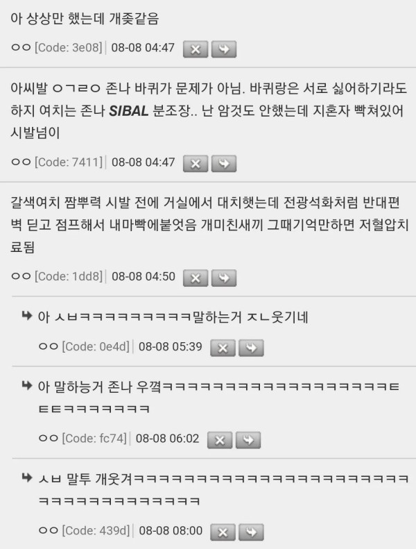 시골에 오래 살아봤던 사람으로서 제일 좆같은 벌레는 바선생이 아님.txt (벌레 사진 없음)