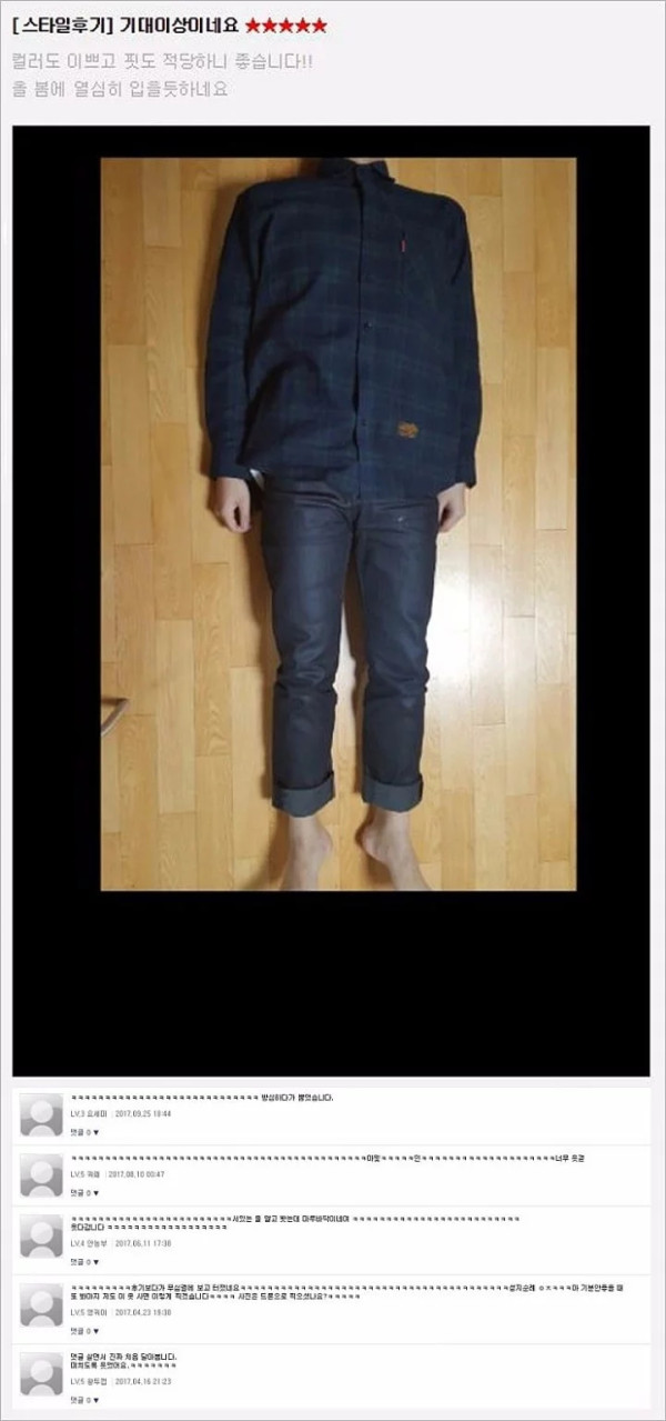 조금 이상한 무신사 구매후기