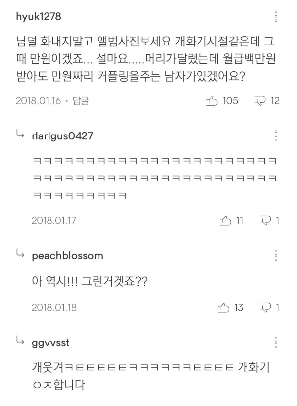 만원짜리 커플링 고맙다며 펑펑 울던 전여친 생각 하는 장덕철 노래 가사에 빡친 네티즌들