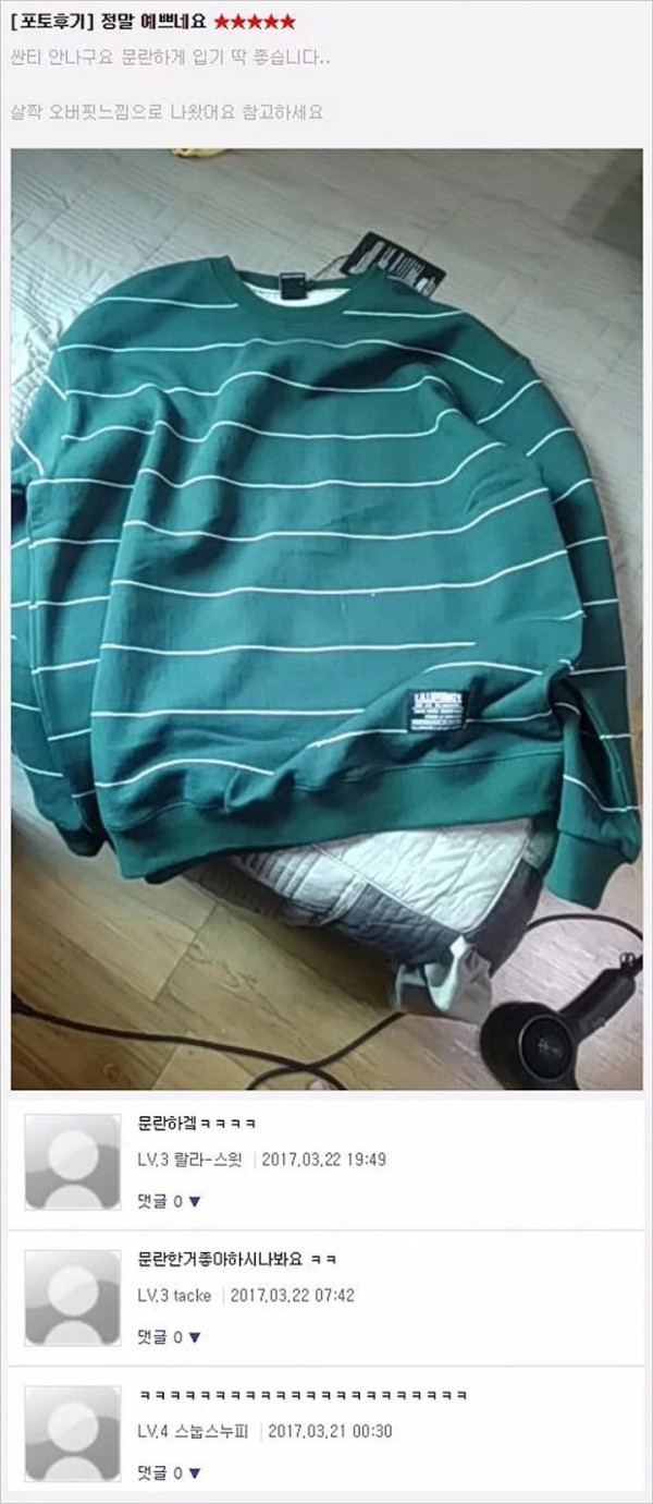 조금 이상한 무신사 구매후기