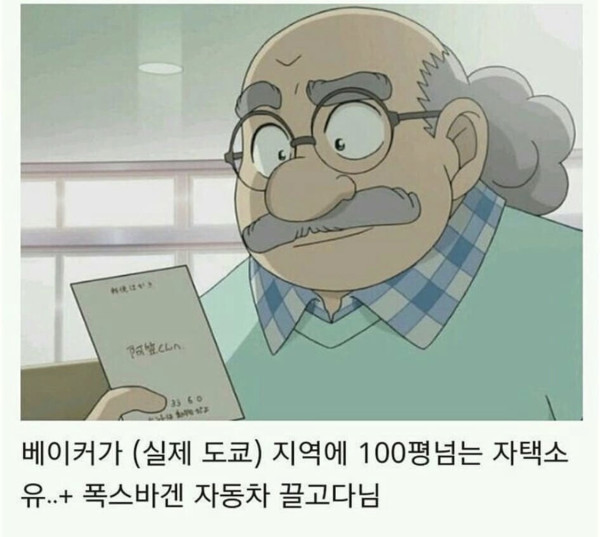 코난을 보면 현타오는 이유