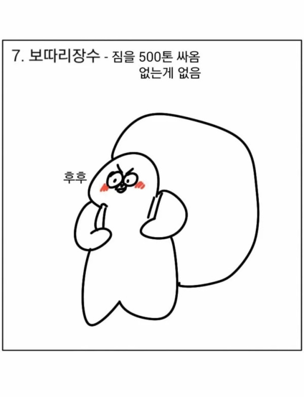 친구들끼리 여행갈 때 유형