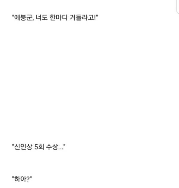 아이즈원 때문에 설날에 싸웠습니다..