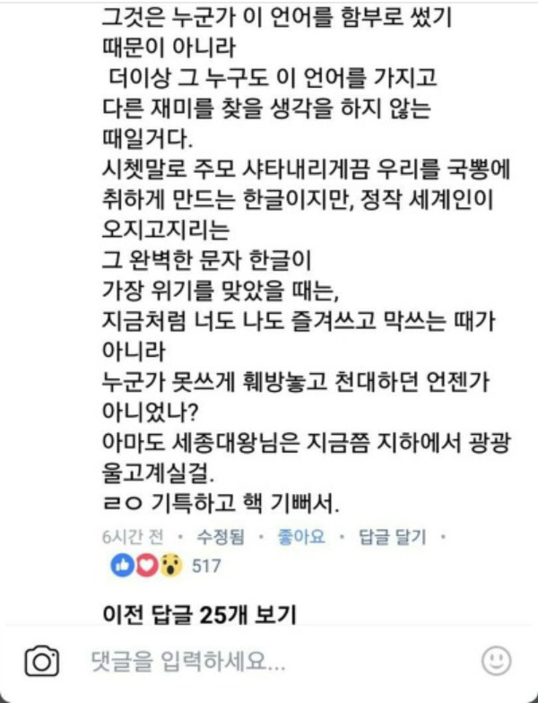 신조어 유행에 대한 좋은 댓글