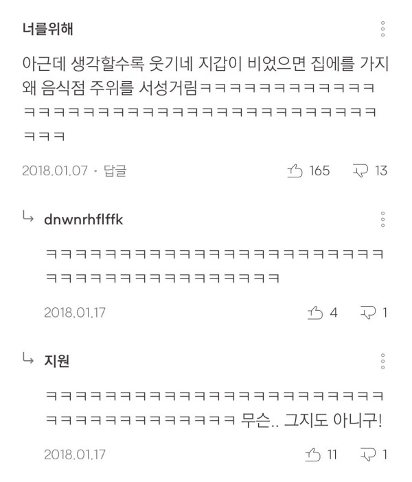 만원짜리 커플링 고맙다며 펑펑 울던 전여친 생각 하는 장덕철 노래 가사에 빡친 네티즌들