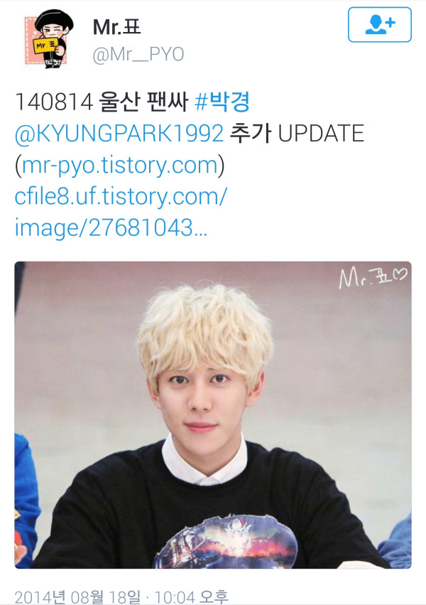 대포 사진 크롭해서 증사로 쓴 박경ㅋㅋㅋㅋㅋㅋ