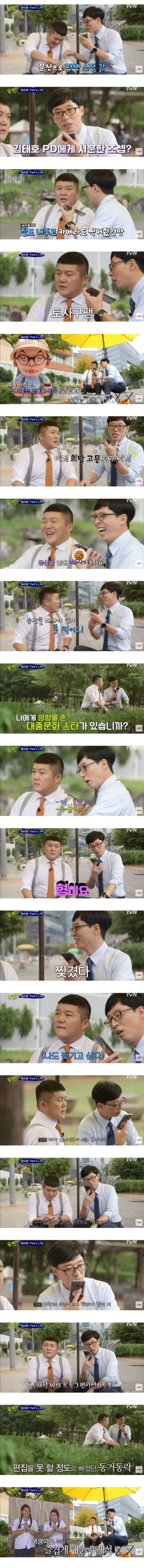[유퀴즈] 명불허전 찐악개 출연