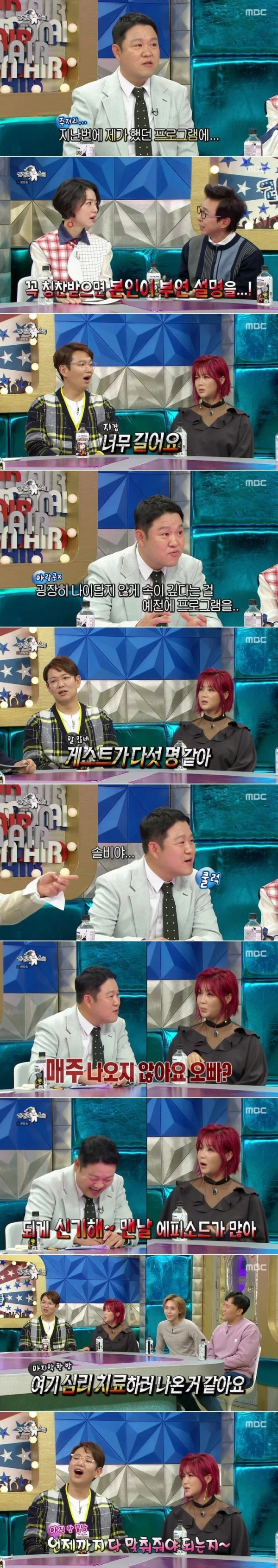 잘 안맞는데 잘 맞는 김구라x솔비