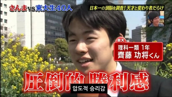 도쿄대생들 인터뷰ㅋㅋㅋㅋㅋㅋㅋㅋㅋ