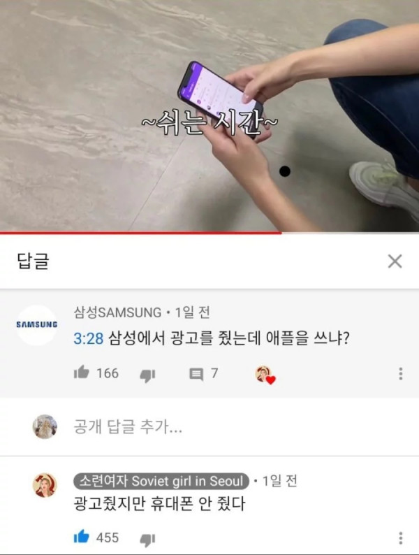 삼성전자 광고받은 소련여자 근황