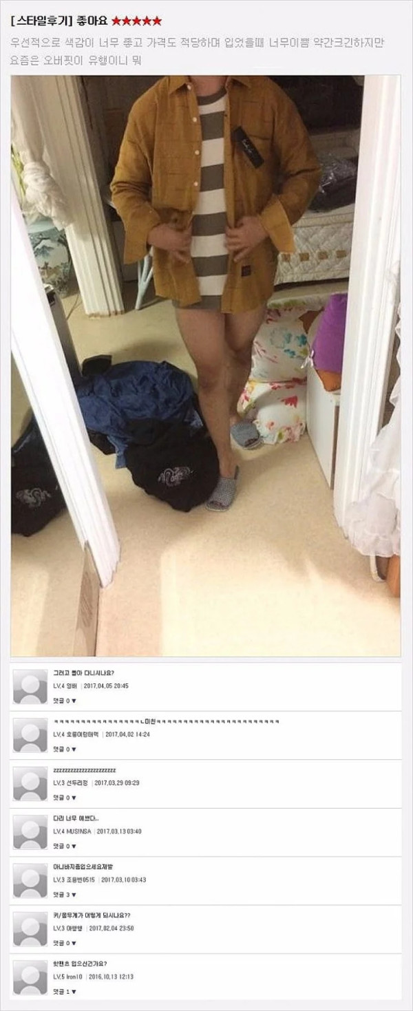 조금 이상한 무신사 구매후기