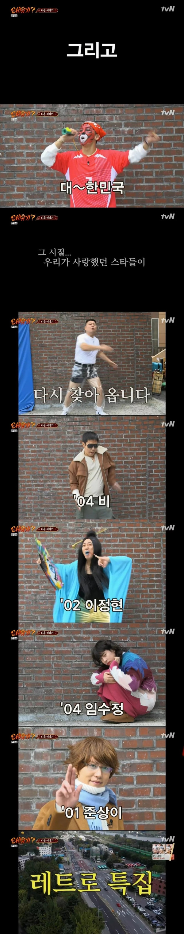 신서유기7 다음주 레트로 특집