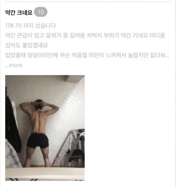 조금 이상한 무신사 구매후기