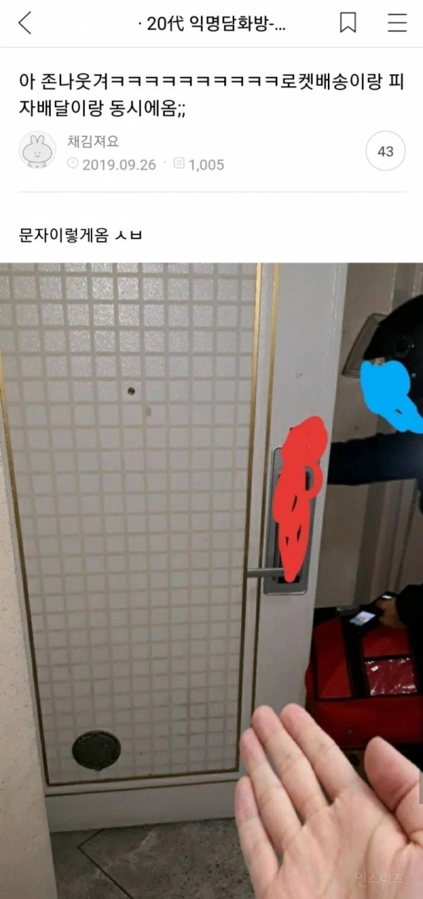 로켓배송이랑 피자배달이랑 같이 옴ㅋㅋㅋㅋㅋㅋㅋㅋㅋㅋㅋㅋㅋㅋ
