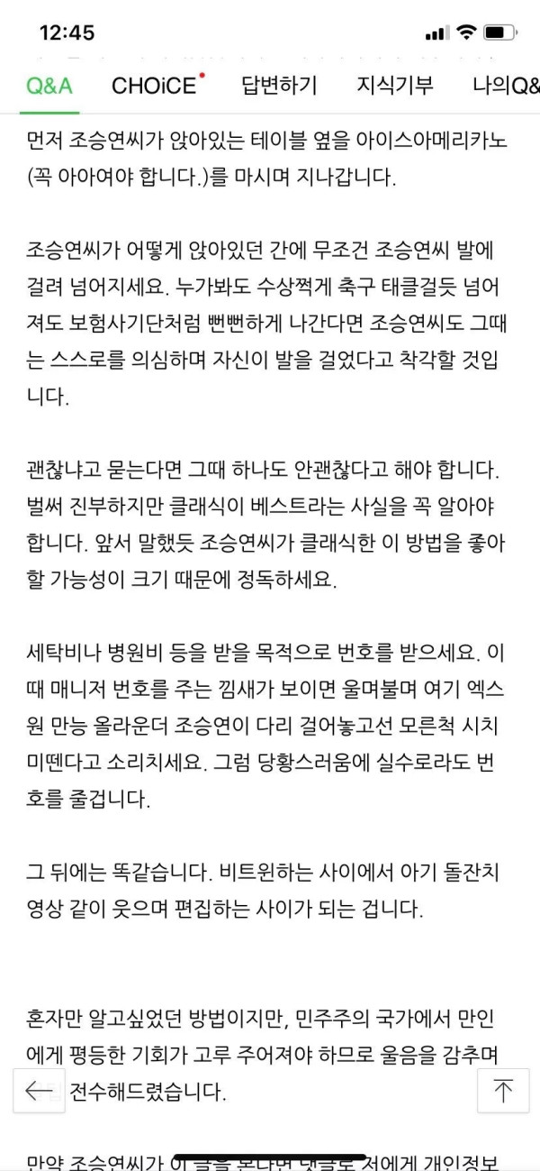조승연이랑 결혼하는 방법.지식in