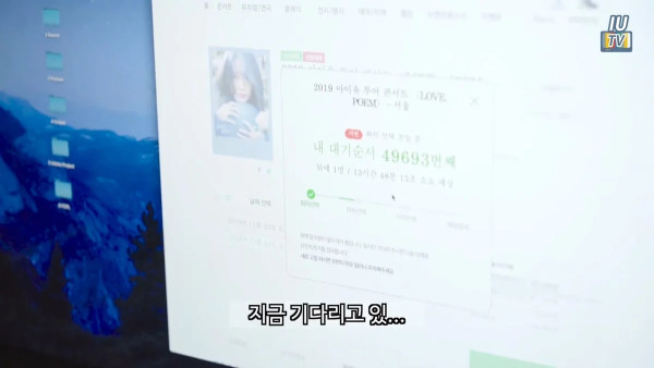 본인 콘서트 티켓팅 하는 아이유ㅋㅋㅋㅋㅋㅋㅋㅋ(feat.내가 똥손이라니!!!!!!!)