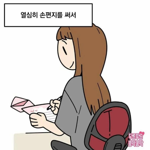 직접 쓴 손편지를 우체국에서 보낼 수 없었던 이유