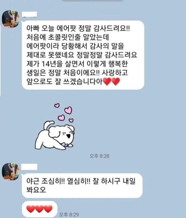 중학생 딸에게 에어팟 선물한 후기