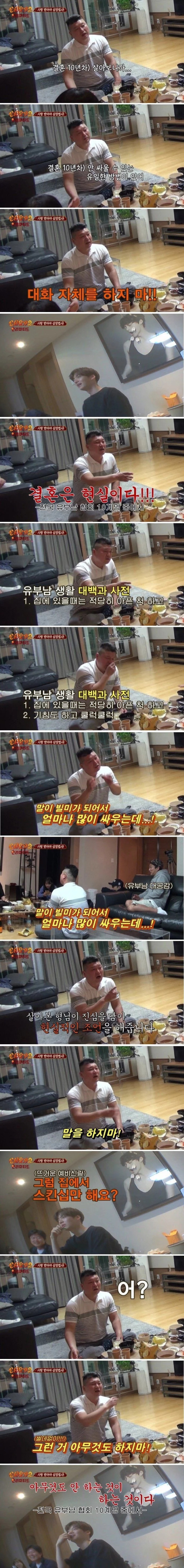 결혼 10년차 베테랑의 조언