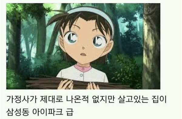 코난을 보면 현타오는 이유