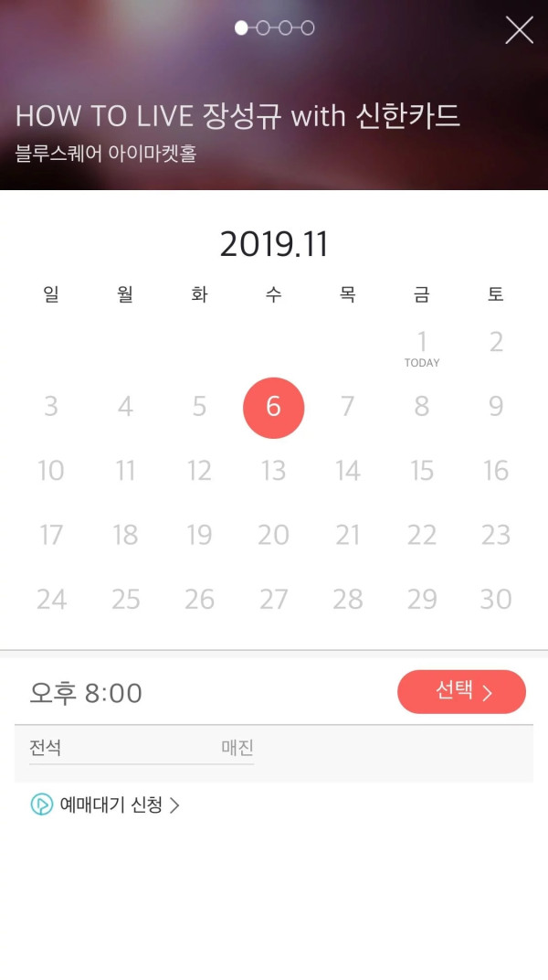 장성규 팬미팅 1200석 매진