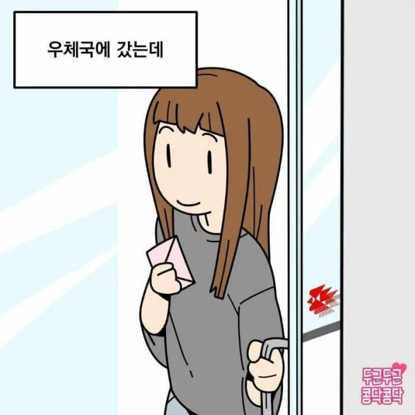 직접 쓴 손편지를 우체국에서 보낼 수 없었던 이유