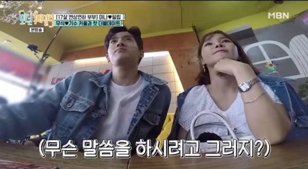 집마다 다른 부모님과의 19금 토크수위