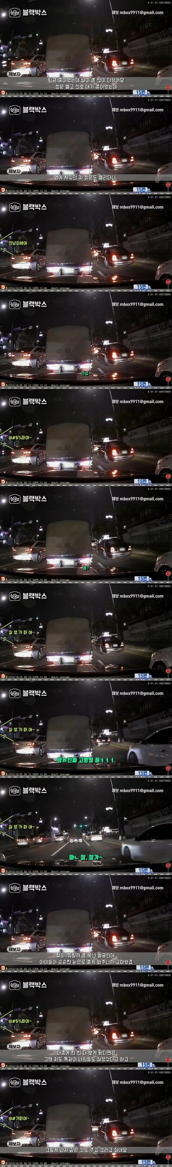 신호대기중 옆차가 창문내리더니...