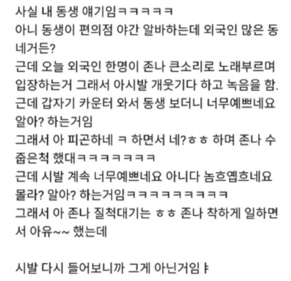 외국인한테 너무 예쁘다는 소리 들은썰.